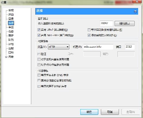 ut多开及代理设置方法
